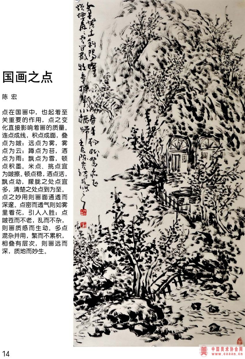 º黭Ʒ-14